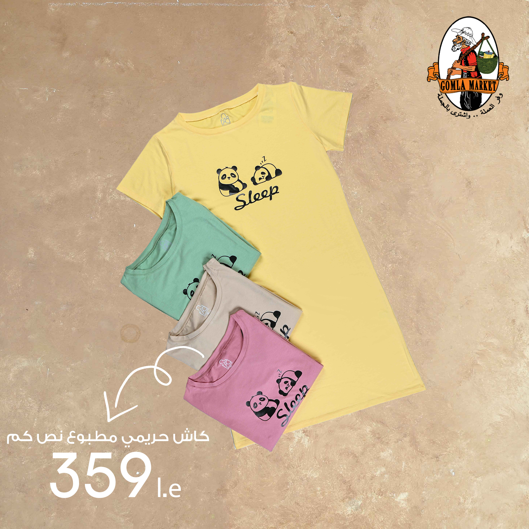 Gomla-market offers from 8aug to 1aug 2025 عروض جملة ماركت من 8 أغسطس حتى 1 أغسطس 2025 صفحة رقم 26